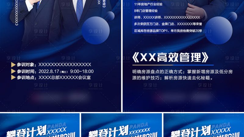 揭秘线上课程加盟代理：条件与注意事项
