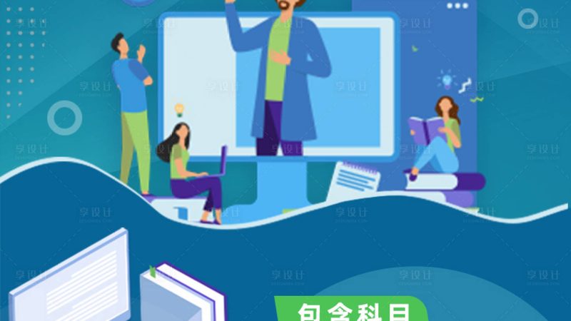 考研英语一对一价格背后的考量因素